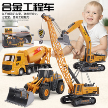 跨境儿童合金工程车模型玩具挖掘机搅拌机推土机男孩玩具建筑模型