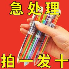 圆珠笔多色6色/按动彩色油笔的笔圆笔一件批发