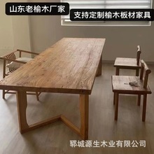 莫比恩餐桌榆木家用简约餐桌椅组合全实木小户型北欧长方形饭桌