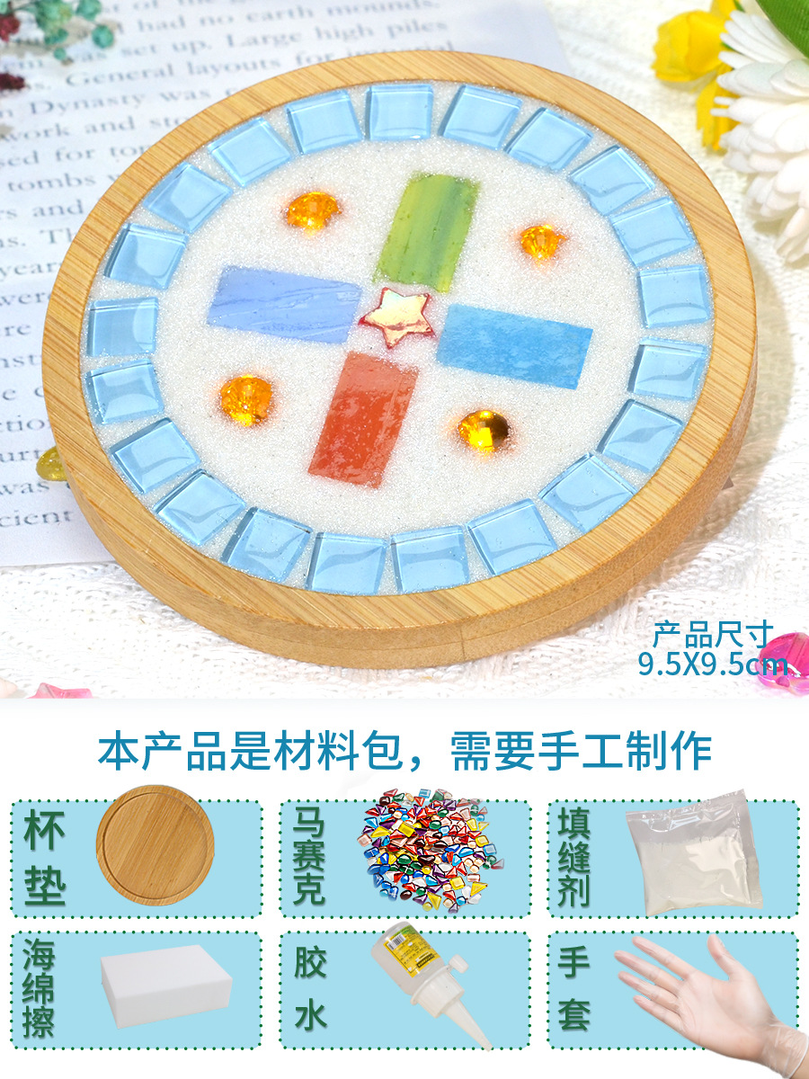 Teacher's Day Mosaic Handmade Creative Coaster Material Package Parent-Child Art Zone Production Adult Kindergarten Gifts