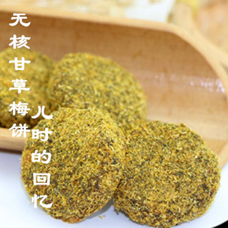 甘草片 甘草 无核香草片牛屎饼传统苏州特产梅类果干蜜饯食品酒水