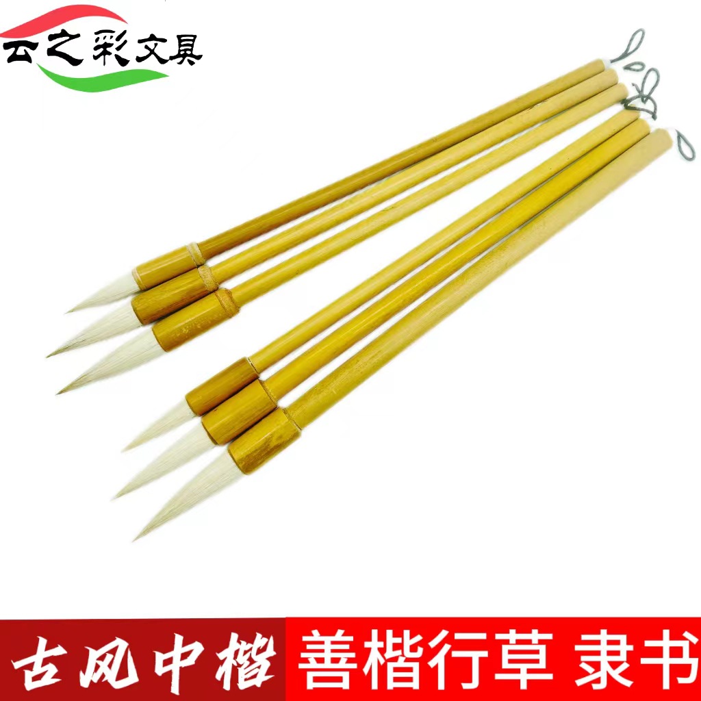 精制兼毫羊毫毛笔大中小号6支套装成人初学者书法练习不掉毛-阿里巴巴