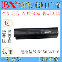 hasee神舟州战神k650d-i7d2 k650d-i5d3 w650b-6笔记本电脑电池