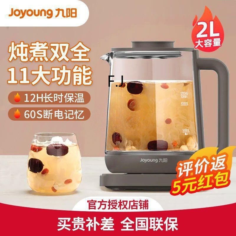 九阳大容量2l升养生壶煮茶壶家用开水煲电热水壶花茶壶k20-d88