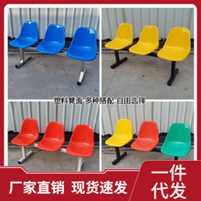 连体排椅塑料联排座椅三人位机场室外椅运动场公司坐凳防水休闲