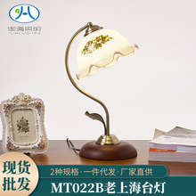 老式创意老上海复古风中古氛围台灯客厅电视柜书房卧室床头柜台灯