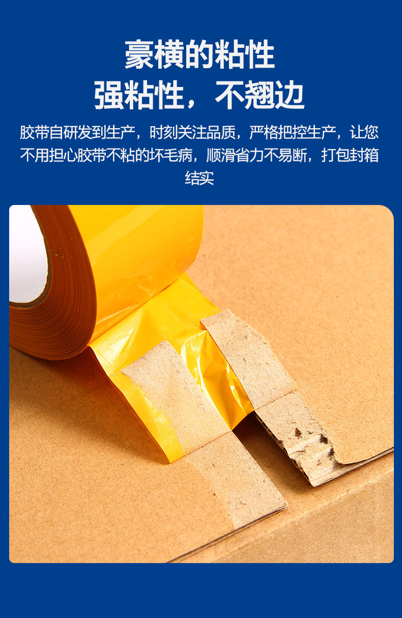 透明胶带备份_12.jpg