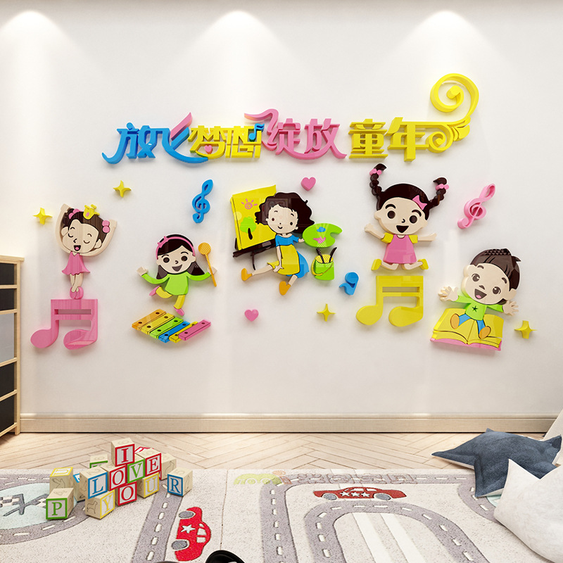 幼儿园墙面装饰贴画环创主题墙壁贴纸音乐教室布置文化墙艺术培训