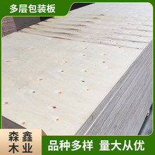 厂家供应 12mm多层包装板多层板包装板 12厘包装板沙发板杨木板