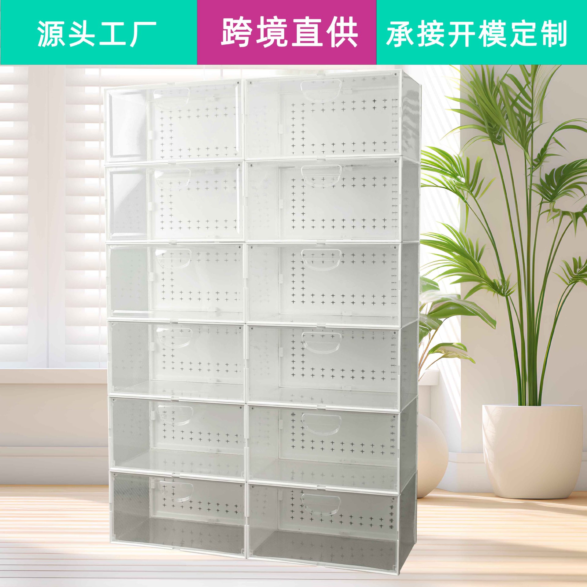 侧开门磁吸透明塑料简易鞋盒收纳盒可折叠堆叠翻盖aj球鞋鞋盒批发