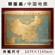 铜板画中国 图铜板画世界地图|铜沙发背景墙办公室地图铜板画