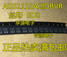 全新ADS1110A2IDBVR ADS1110A2IDBVT 丝印ED2 SOT23-6 原装热卖