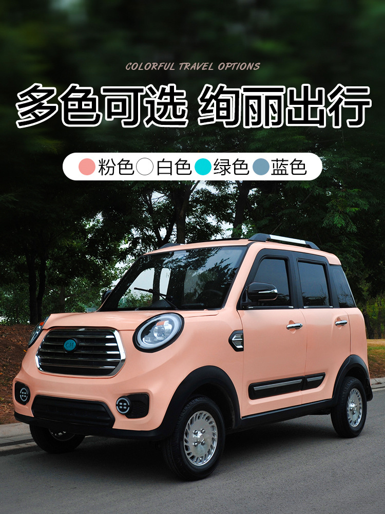新款新能源四轮电动车汽车家用小型轿车女士4轮成人电瓶车电动代