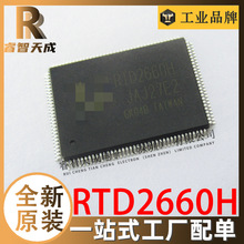 RTD2660H QFP 全新现货 RTD2660