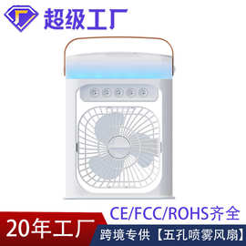 跨境多功能家用喷雾风扇加湿器水冷空调扇USB桌面喷雾风扇