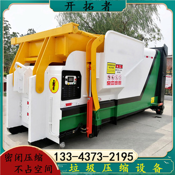12立方 15方 17方移动压缩垃圾设备 垃圾压缩箱 整体式垃圾压缩机