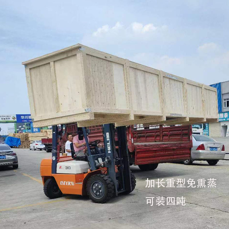 尺寸大号加厚带叉车托盘海运航空免熏蒸重型物流运输出口木箱