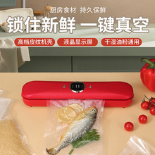 小型家用食品真空机自动食品封口机厨房保鲜塑封机真空包装密机