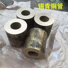 C5111锡青铜圆管 ZQSn10-1锡青铜管 铜套  耐腐蚀耐高温硬度高