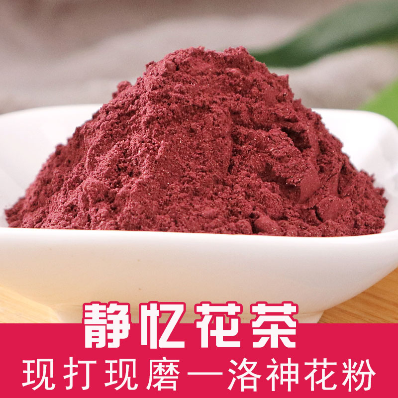 洛神花粉批发洛神花粉细腻顺滑洛神花粉大货洛神花粉农产品