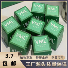 日本VML蚊子膏孕妇宝宝防蚊虫叮咬止痒膏天然青草驱蚊膏孕婴可用