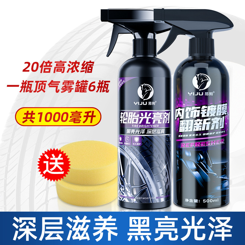 Yi Ju Tire Brightener Car Interior Foam Cleaning Wax Cleaning Agent Tire Maintenance Oil Maintenance Agent Anti-Aging