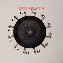 播种机排种器指甲盘,指甲隔板输送带定位尼龙黑轮指甲排种器配件