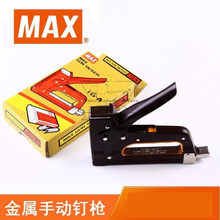 MAX美克司TG-A手动订书机 重型射钉机 装订机 钉枪 码钉枪