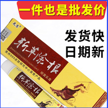1送1,2送3】贵州晟恩斩草除根抑菌草本乳膏正品皮肤包邮非药软膏