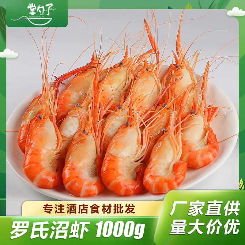 罗氏沼虾新鲜大虾熟冻海虾速冻虾鲜活大虾巨型基围虾超大商用食材