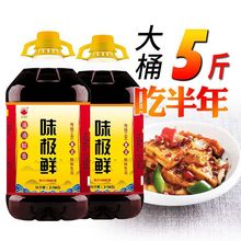安得利味极鲜厂家批发5斤桶装商用点蘸凉拌调味品特鲜味极鲜酱油