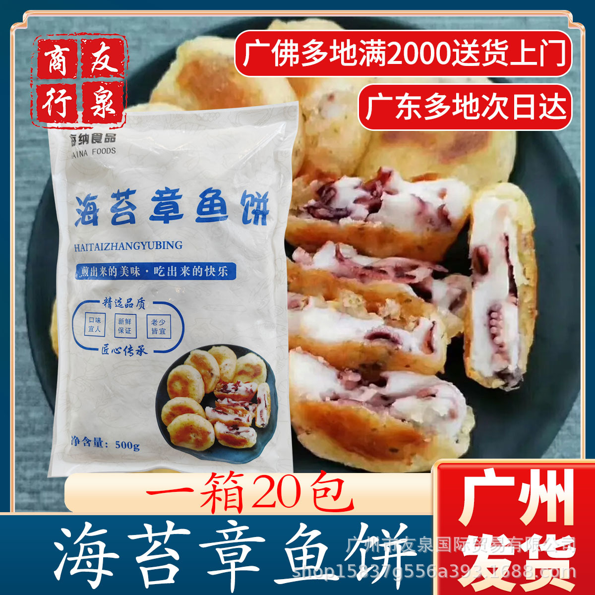 纳尚品海苔章鱼饼 冷冻半成品美食海鲜鱿鱼饼油炸小吃500g*20包