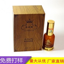定做精油木盒 pvc木质包装盒 保健品礼品盒 香水盒植物精油盒定做