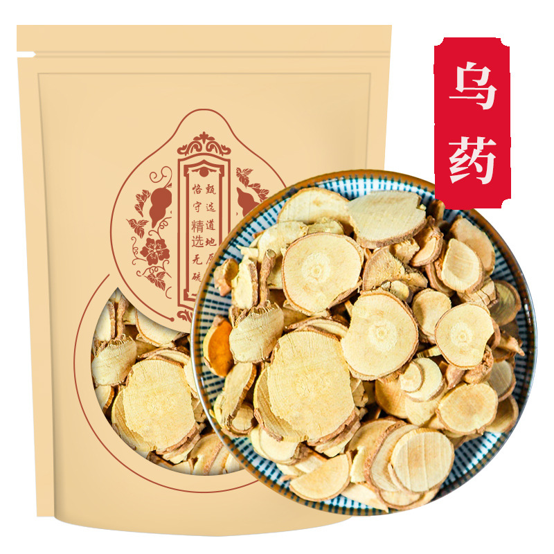 乌药中药材500克别名:矮樟,香桂樟,铜钱柴 乌药正品乌药片新货