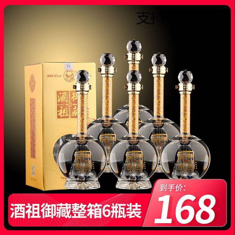 河南杜康村白酒52度浓香型500一帆风顺酿造2/6瓶整箱礼盒装-阿里巴巴