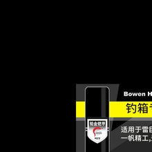 雷臣专用钓箱隐形箱衣铂金铠甲透明钓箱保护膜加固防划抗磨抗贴膜