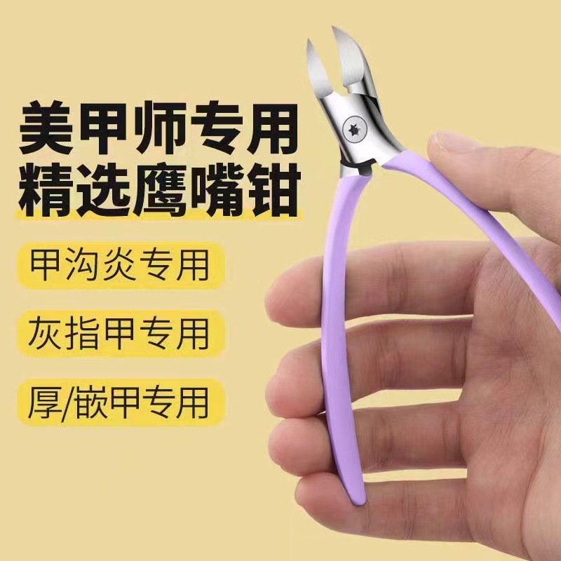 Stainless Steel Nail Groove Pliers Bent Nose Plier Unloading Drill Pliers Nail Tip Scissors Nail Clippers Horn Pliers Crescent Pliers Oblique Mouth Nail Scissors