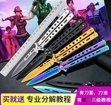 csgo周边未开刃不锈钢蝴蝶折叠刀训练新手甩手刀花式梳子户外玩具