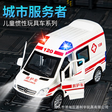 仿真合金救护车模型消防汽车玩具儿童声光回力玩具车男孩警车玩具