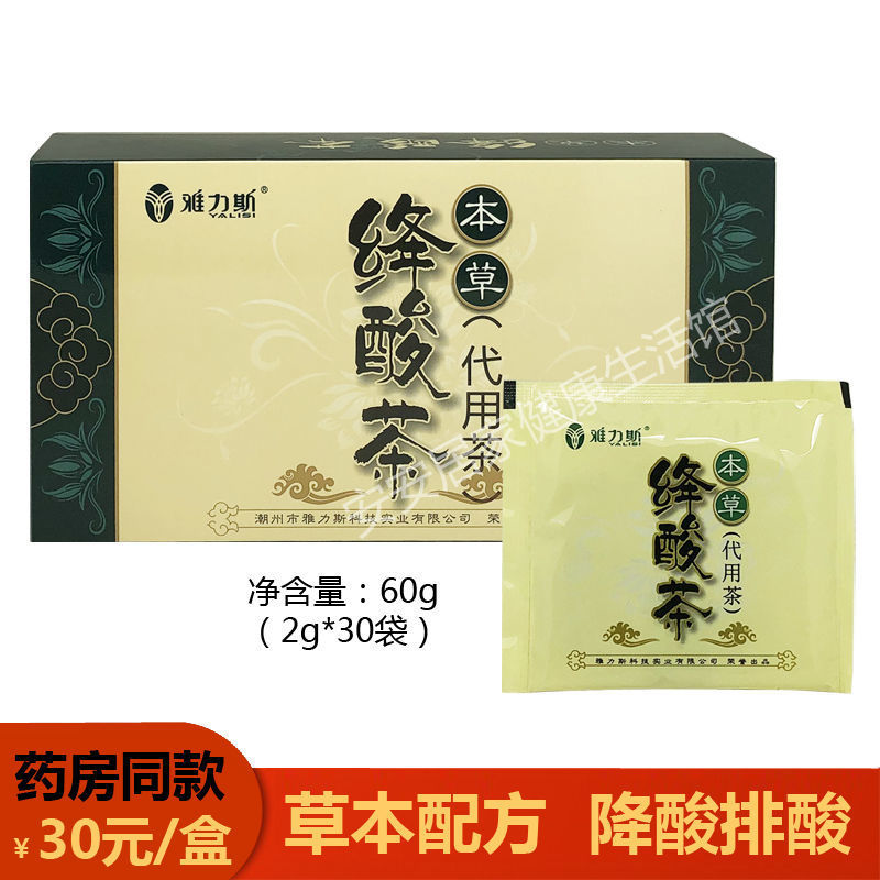 买3送1雅力斯本草降酸茶排酸降高尿酸双降桑叶葛根代用茶2*30袋