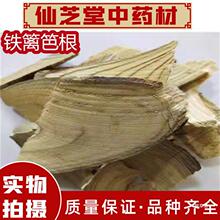 刺梨树根 500g 正宗深山野刺梨根中药材老树刺梨根另有铁篱笆刺根