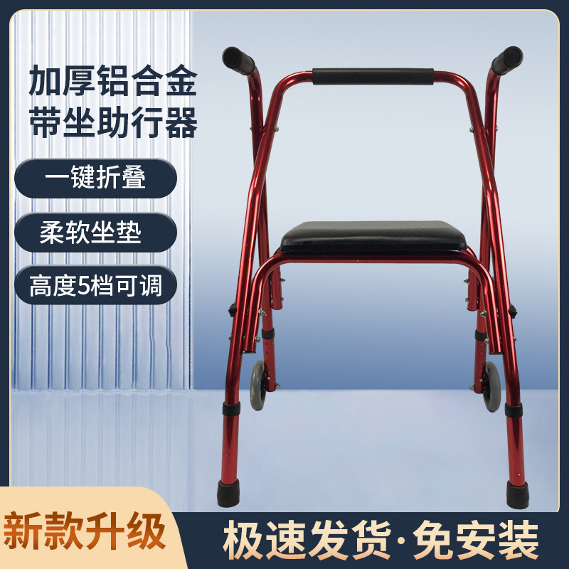 老人助行器康复专用助力器残疾走路辅助器手推拐杖行走助步车轻便