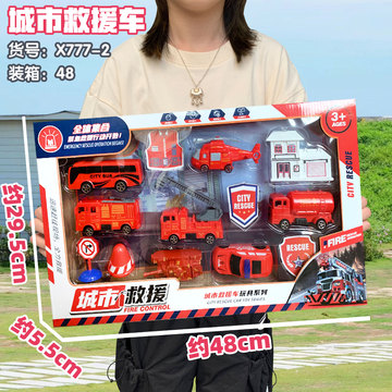 玩具批发儿童大号礼盒摆摊盒装工厂货源混批29模式机构送礼夜市男