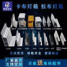 8CM卡布灯箱铝合金型材 手机店UV软膜广告灯箱铝材