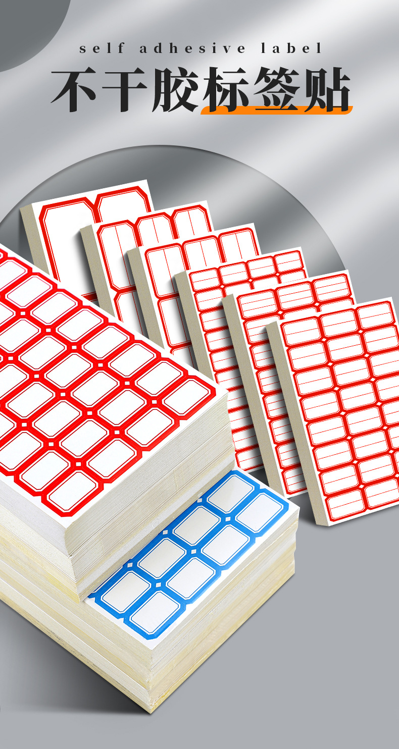 厂家现货批发 100张红蓝不干胶标签贴纸记号标记贴商品价格口取纸