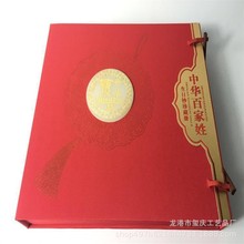 百家姓生日钞珍藏册钱币珍藏册空册银行礼品商务礼品厂家收藏证书