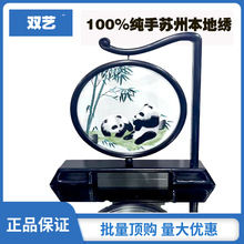 厂货批发手工非遗苏绣 来图样料加工熊猫家装饰摆台 国风特色成品