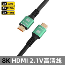 HDMI高清线2.1版8K 60HZ高清数据线电视电脑显示器连接线 hdmi线
