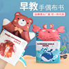 baby Early education Tear is not bad three-dimensional Cloth book tail 3-6 Infants Puzzle Puppet Toy 1
