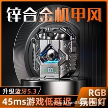 H9新款5.3蓝牙无线耳机全金属机身电显科技机甲风双耳游戏耳机